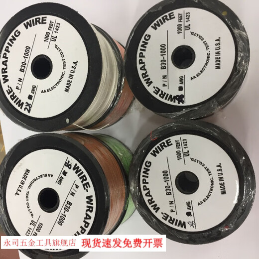 
Zhizhou OK line UL1423 silver-plated high temperature line 32/30/28/26AWG single-slide single-core wire Flying line 30AWG 0.45MM 305 meters/roll