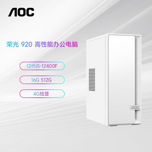 AOC Rongguang 920 Computer Desktop Commercial Office Host (12. Generation I5-12400F 16G 512G 4G Independent Graphics-Tastatur und Maus) 27 Zoll