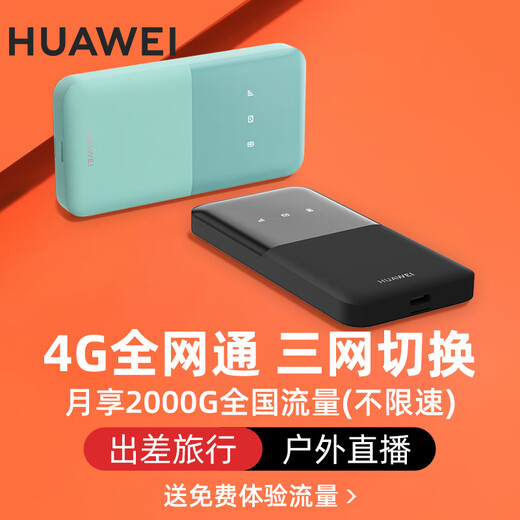 Huawei 2024 nuevo Huawei portátil wifi 5 móvil wifi portátil inalámbrico Internet tarjeta enchufable enrutador 4g coche portátil tres redes a nivel nacional velocidad ilimitada teléfono móvil 5g disponible Huawei portátil wifi 5 romántica luz de luna tarjeta blanca insertable una temporada paquete de velocidad ilimitada 2000G / 3 meses