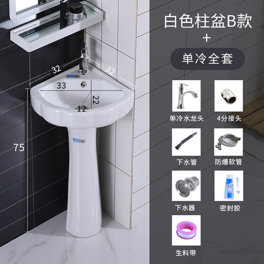 Triangular basin wash basin small apartment bathroom corner pedestal basin mini corner pedestal wash basin household 32*32 triangular pedestal basin + single cold faucet