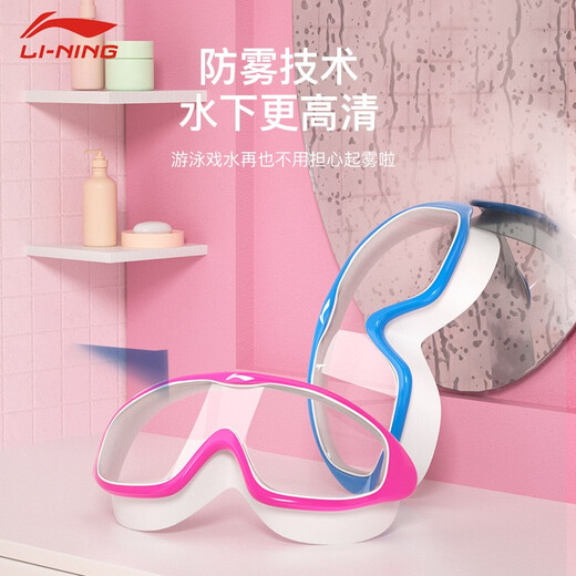Li-Ning-Kinderschwimmgläser Jungen und Mädchen großer Rahmen HD Anti-Fog-Wasserdichte Schwimmbrillen Schwimmgläser Schwimmgläser Schwimmausrüstung 701 Blau gelb [transparente Schwimmbrillen]