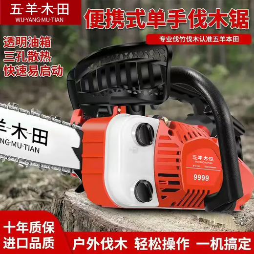 Wuyang Honda imported pure gasoline four-stroke three-row small chain saw 14-inch logging bamboo saw one-handed lightweight small household chain saw one bottle of oil