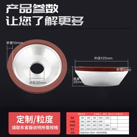 CLCEY定制碗型金刚石砂轮125*32*10*5钨钢刀具开刃铣刀硬质 12532砂宽20粒度400目
