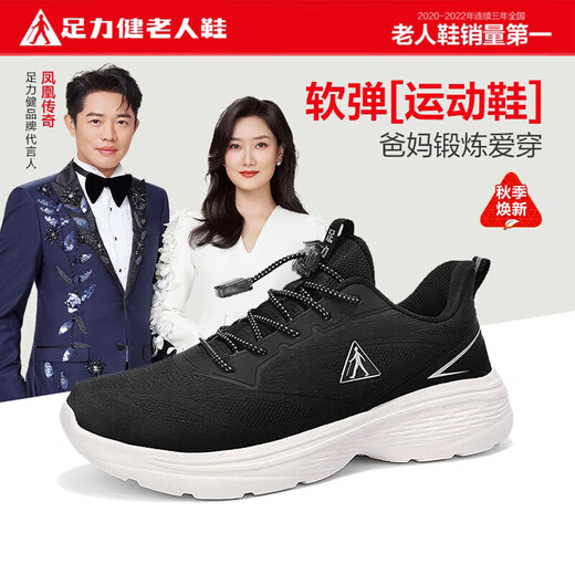 Zapatos de ancianos zulijianos zapatos de dirección livianos zapatos suaves de zapatillas de solas suaves otoño zapatos para hombres 8601k negro 41