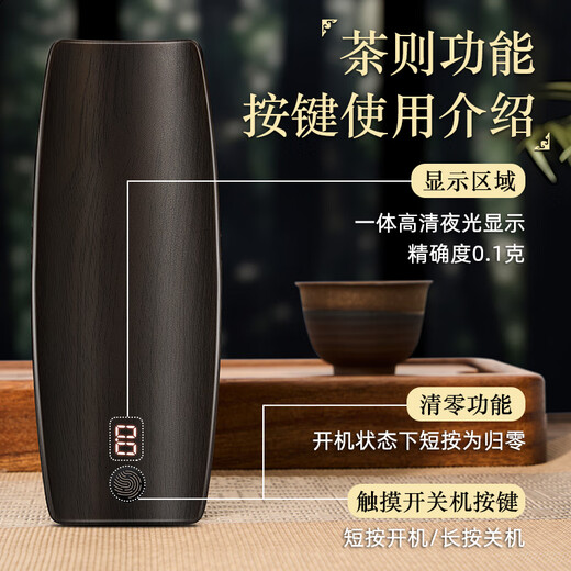 Yuedi Precision Electronic Tea Scale Pu'er Tea Special Electronic Tea Electronic Measurement Tea Scale Tea Kung Fu Tea Weighing Scale Rechargeable Black Walnut Color 500g0.1g