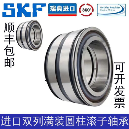 
SKF double-row cylindrical roller bearing NNF5004 5005 5006 5008 5009 5010 5011 alternative SKFNNF5009-2LSNRV