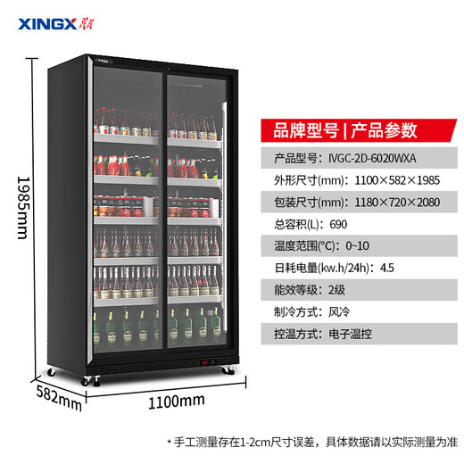 Star (XINGX) display cabinet refrigerated fresh cabinet full screen air-cooled frost-free internet celebrity wine beverage vertical freezer refrigerator beer beverage commercial high-end wine cabinet KTV bar convenience store sliding door model 690 liters copper tube true air-cooled frost-free