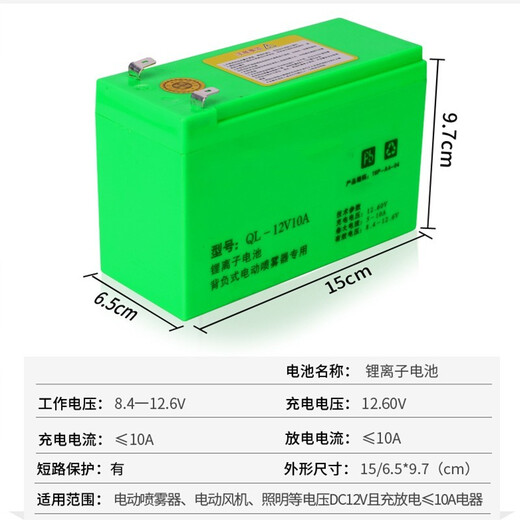 Electric sprayer battery lithium battery backpack sprayer accessories special agricultural large-capacity battery charging lithium battery 12V10A