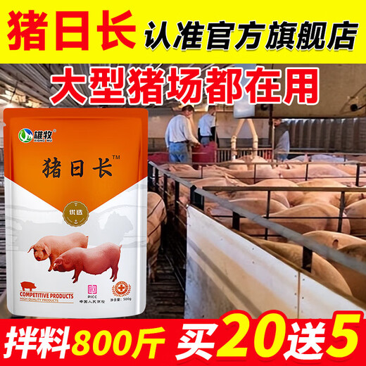 Male herding pig day length fattening pig fattening and weight gain growth-promoting concentrated feed for piglets to be released early and fattening premix for large pigs 50 bags, real hair 65 bags