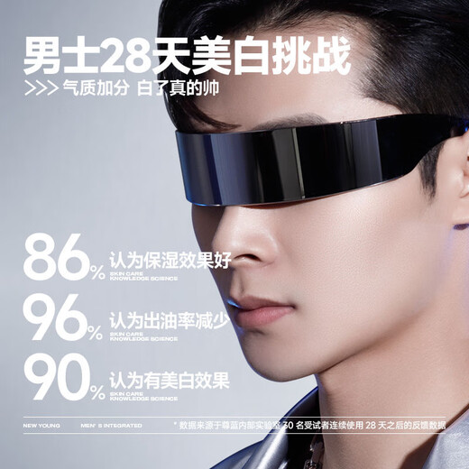 尊蓝男士美白爽肤水补水保湿细毛孔控油提亮清爽润肤护肤品套学生男友 美白爽肤水100ml+美白洁面乳120g