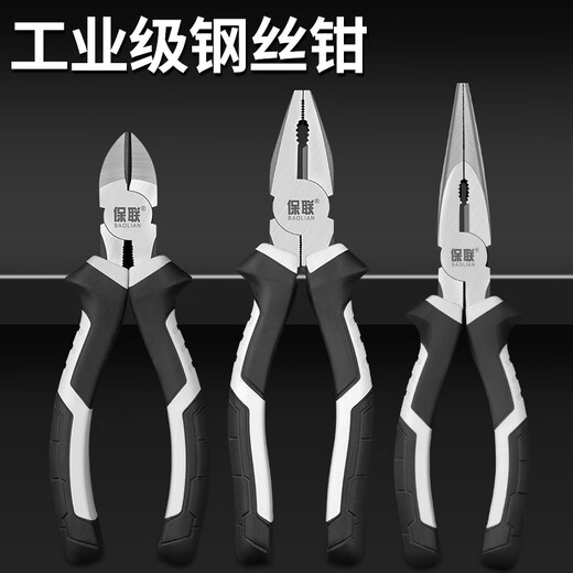 Baolian American wire pliers sharp nose diagonal pliers powerful labor-saving multi-functional electrician household special vise hardware tools American wire pliers 8 inches