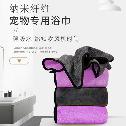 Pilot pet quick-drying absorbent towel bath towel Teddy cat and dog thickened large one pack gray purple