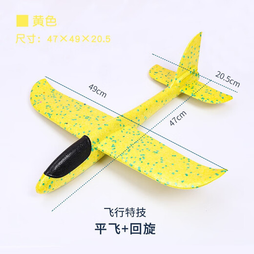 Aircraft en mousse Version améliorée du modèle de lancement à la main ultra-léger Enfants de jet de jet de lancement