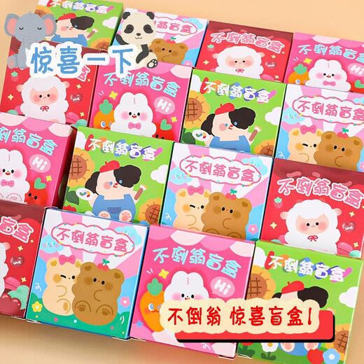 笨笨贝贝（BE BE BE BE）儿童不倒翁盲盒学生惊喜盲盒车石膏盲盒幼儿园奖品新年礼物盲袋 不倒翁盲盒【20盒装】