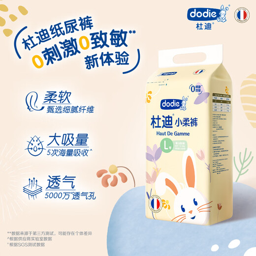 DODIE杜迪小柔裤婴儿拉拉裤儿童尿不湿超薄透气成长裤不红屁屁 拉拉裤2XL码30片（≥15kg）