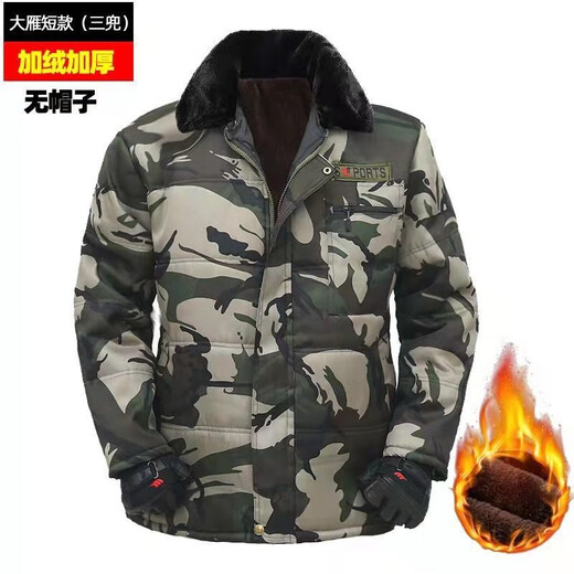 Zosike winter camouflage cotton coat plus velvet and thickened labor protection work site men's work clothes cotton coat coat mid-length wild goose coat (4 pockets) 4XL