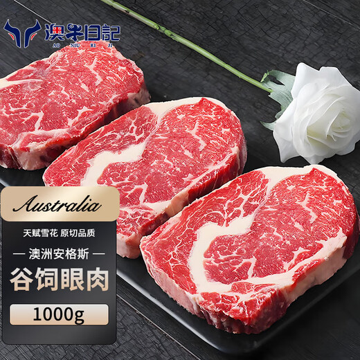 Australian Beef Diary Angus Grain-fed Eye-Eye Raw Cut Steak Net Weight 2Jin Jin is equal to 0.5kg Australian Snowflake Beef Fresh Steak