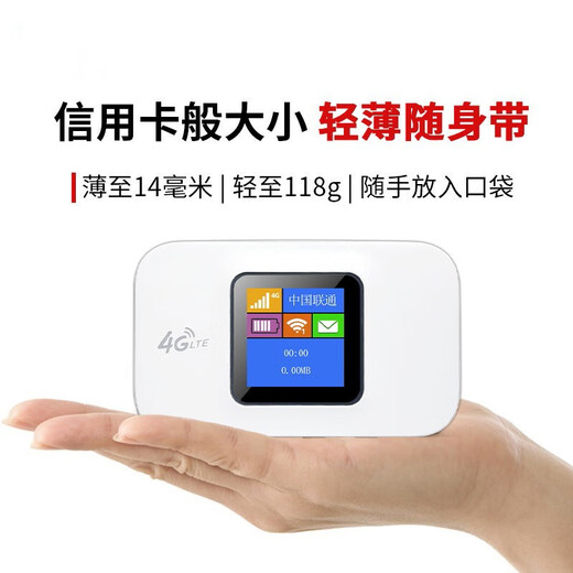 Ji Nian Mobile portable wifi triple netcom 4g wireless router card unlimited traffic card accompanying car wireless hotspot broadband Internet card holder Internet treasure smart color screen network speed increased by 200% high-speed Internet card-free