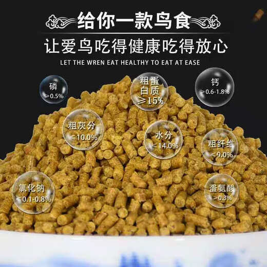 Chaoge bird grain bird grain oriole feed tiger-headed phoenix bird jade-eating bird hibiscus bird grain bird feed grosbeak grain-eating bird feed full price parrot grain 500g I bag