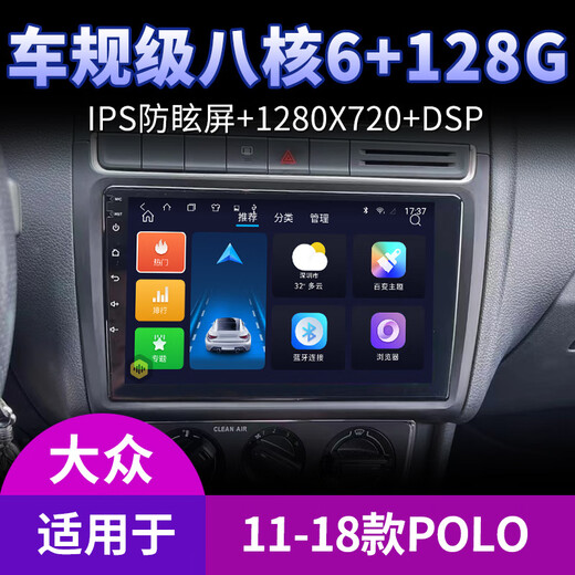 纽多适用大众桑塔纳朗逸POLO捷达宝来导航中控显示大屏倒车影像一体机 WiFi版(1+32G)带DSP音效(包安装) 标配主机(IPS屏1280X720)