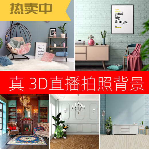 Live-Hintergrund-Stoff 3D dreidimensional HD Live-Hintergrund-Tuchdekoration Realistische 3D-dreidimensionale Live-Broadcast-Raum Internet Promi Anker GX-9214 Keine Crase Curls 1 Meter breite x1,5 Meter hoch