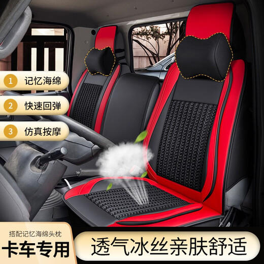 
China National Heavy Duty Truck Chengdu Ace Series Seat Cover 757b 777b777BP 737B Truck Four Season Seat Cushion Three-Seater Black and Red Standard Edition