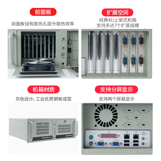 Advantech Industrial Control Machine IPC-610L Core 2-10/12/13 generation i5 i7 i9 processor 4U rack-type Advantech 683G2/I7-4770/8G/512G solid state