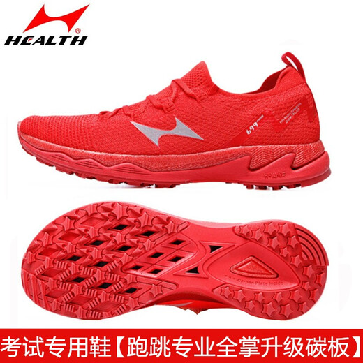 Hailes debout chaussures de saut en longueur triple saut examen d'entrée du lycée sport chaussures spéciales concours de formation de piste et de terrain masculin et féminin Sports Chaussures de course 722 Noir et rouge (taille normale) 41