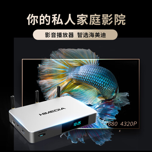 Haimedi Q5 Q5 Sechstes Generation 8K High Definition Player Network Blu-ray-Festplatten-TV-Box Intelligentes Netzwerk-Set-Top-Box 0 Anzeigen kostenloses TV Q5 Sechstes Generation + 8T-Festplatten-Set (gekoppelte Ressourcen)