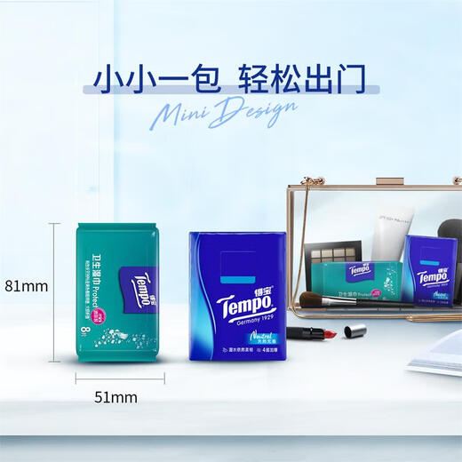得宝（TEMPO）Tempo/得宝湿巾超迷你卫生无酒精不粘腻便携实惠装8片6包1袋 湿巾 8片*6包