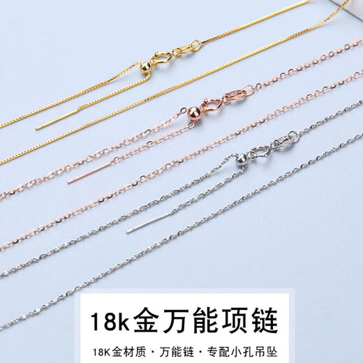 CEENIU Fat Donglai same style pt950 platinum pin chain 18k gold necklace Chopard chain rose gold color gold 0.6mm thick platinum box/chain total length 45 cm can be adjusted freely