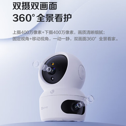 海康威视摄像头家用无线wifi高清红外夜视萤石室内云台对讲监控器手机远程 H7C(400万+400万双摄+自动巡航) 标配+32G卡(升级发64G)
