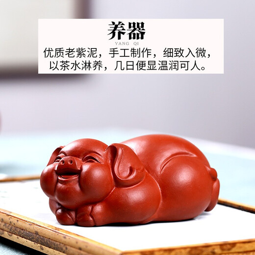 Fuyaji Tea Pet Ornaments Purely Handmade Lucky Pig Purple Clay Tea Toy Can Raise Tea Set Accessories Clear Cement Model
