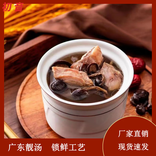 Guangming Guangzhou-style stewed soup instant soup commercial pre-made vegetables nutrition soup heated ready-to-eat commercial seasoning package SN6628 Tea Tree Mushroom Old Duck Soup 12 bags