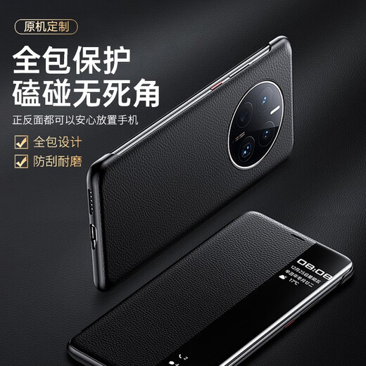 Jinwu is suitable for Huawei mate50 mobile phone case mate50pro mobile phone case high-quality flip-top leather case smart window all-inclusive anti-fall business case protective cover Mate50/50E black