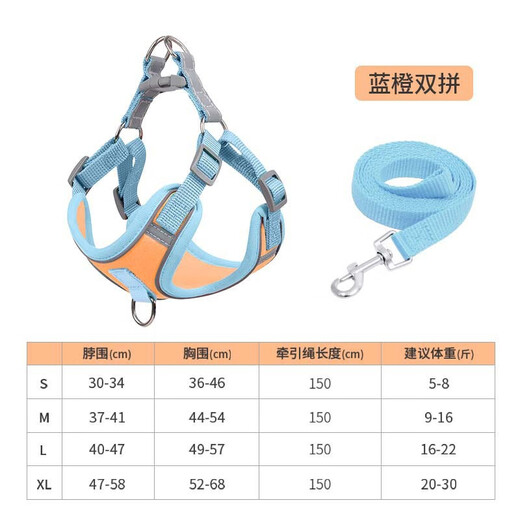Dog Reflective Harness Leash Dog Leash Dog Leash Set Small Dog Teddy Bichon Puppy Dog Leash Orange Blue Reflective (rope length 1.5 meters) S size (recommended 1-5 Jin Jin equals 0.5 kg)