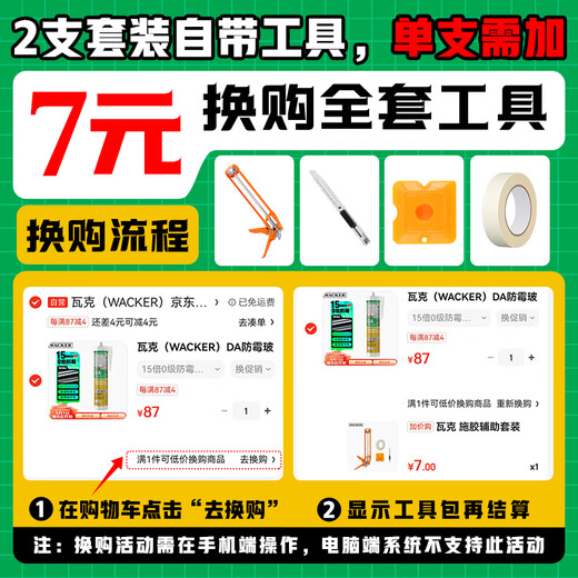 WACKER DA mildew-proof glass glue kitchen and bathroom special sealant waterproof beauty glue neutral toilet edge sealing silicone white 1 piece