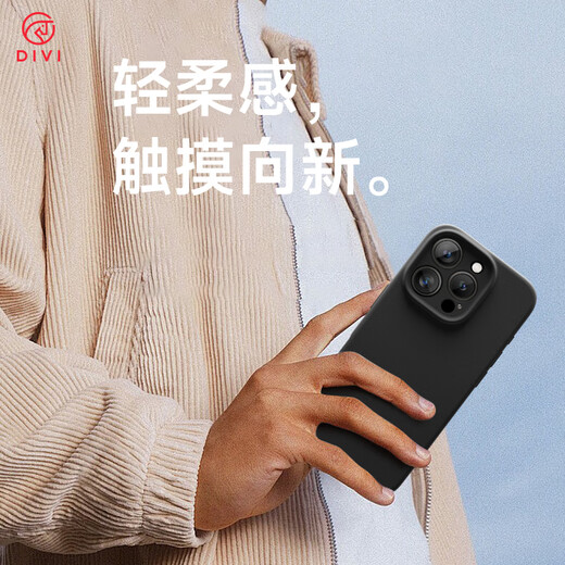 第一卫 DIVI【官 方 真 液 态】适用苹果16pro手机壳真液态硅胶iPhone16Pro保护套亲肤镜头全包防摔男黑