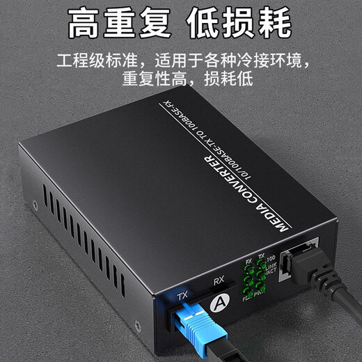纤飞光纤冷接子 SC/FC/LC光纤冷接头 光纤连接器 皮线对接头 【电信级】SC冷接子（20个装）