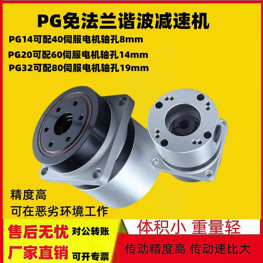 Micro harmonic 17 reducer 14 hollow reducer 40 reduction box collaborative robotic arm manipulator 25 orange K45 speed ratio 5080100120