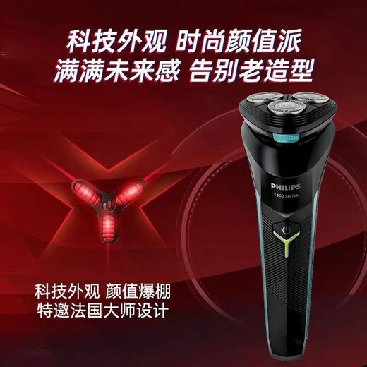 飞利浦电动剃须刀S11153刀头整机防水新款胡须刮胡刀男士 S1115/02风驰切剃系列 标配+收纳包