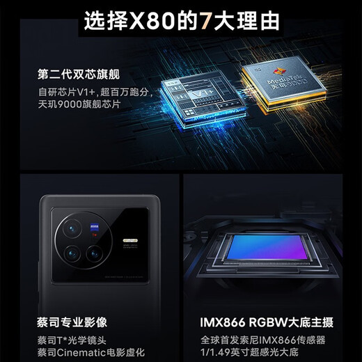 Vivo x80 x80pro utilisé 5G téléphone mobile Zeiss Optical Lens Photo Smart Android Phone [X80] Journey 12 Go + 256 Go 99 Nouveau