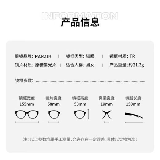 帕森（PARZIN）偏光太阳镜男 猫眼小框近视专属套镜遮阳防晒驾驶墨镜女 PZ12117 奶盐白