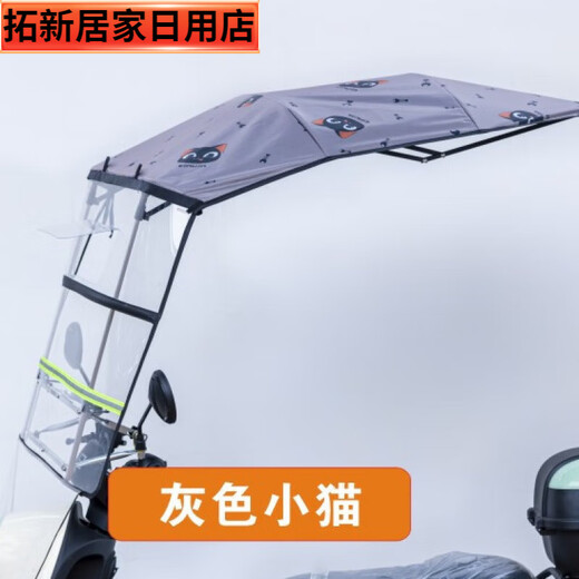 Qiaobolai fully foldable electric vehicle canopy motorcycle rainproof canopy windshield outdoor foldable new model Main picture has rearview mirror with tool kit + heightening screws