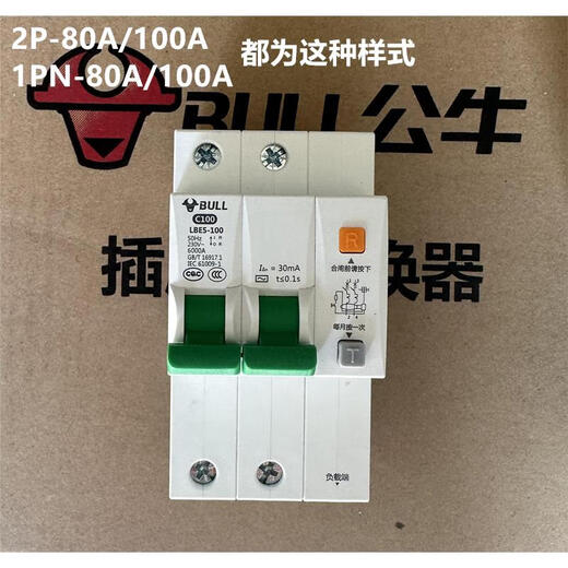 公牛（BULL）公牛2p空气开关带漏电保护器总开关断路器家用220V63a空开 50A 2P