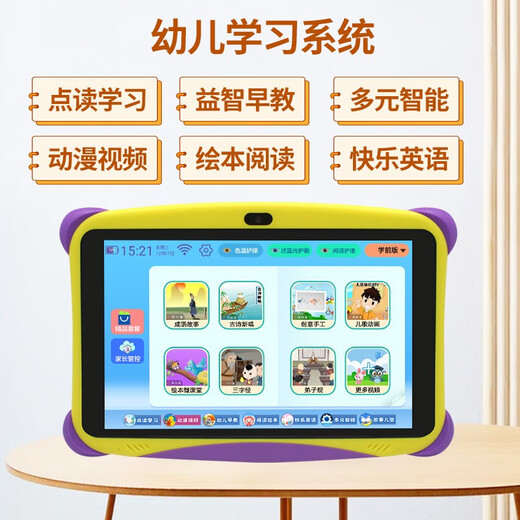 Bachelor's degree children's learning machine, early education machine, tablet computer, baby 1-3-6-12 years old point reading machine, eye protection, home teaching, preschool children, young children, connecting Chinese, mathematics, English, intelligent thinking machine, basic version 2+16G free pink silicone cover (preschool + primary school)