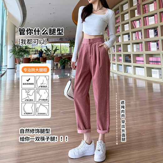 朵粉儿灯芯绒运动裤女春秋季新款雪尼尔哈伦裤高腰直筒小个子萝卜老爹裤 粉色（拉链款）单款 S