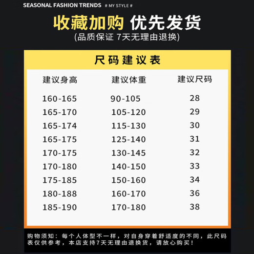 JEEP SPIRIT牛仔裤男士春秋新款韩版潮流修身小脚直筒弹力百搭时尚长裤 6636黑色 29