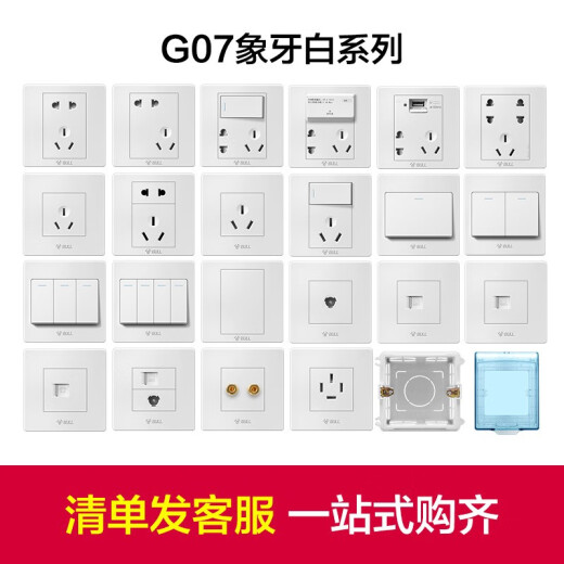 Bull switch socket G07 series one-open double control switch 86 type panel G07K112C white concealed installation