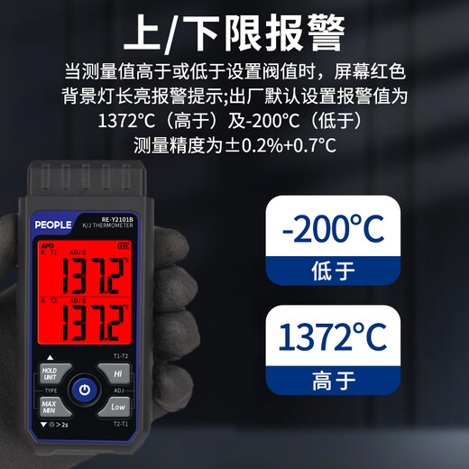 People's Electrical Thermocouple Thermometer Industrial High-Precision Contact Surface Thermometer Electronic Temperature Meter with Probe Dual Channel